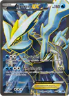 Image de la carte Kyurem EX 96/99