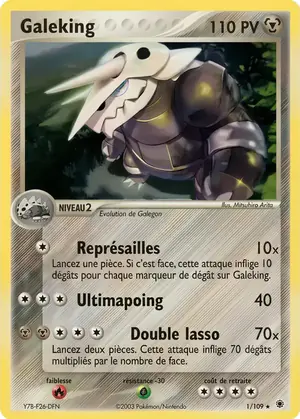 Galeking 1/109