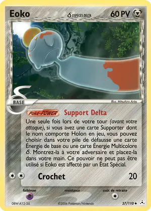 Eoko &delta; 37/110