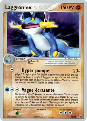 Laggron ex 95/95