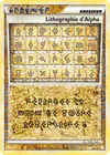 Image de la carte Lithographie d'Alpha /123