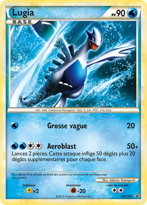 Lugia HGSS02