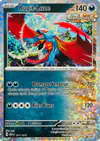 Image de la carte Rugit-Lune 011/015