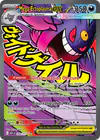 Image de la carte Méga-Ectoplasma ex 269/217