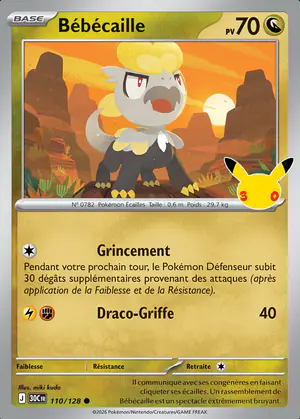 B&eacute;b&eacute;caille 110/128