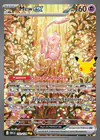 Image de la carte Mew ex 152/128