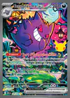 Image de la carte Ectoplasma ex 154/128