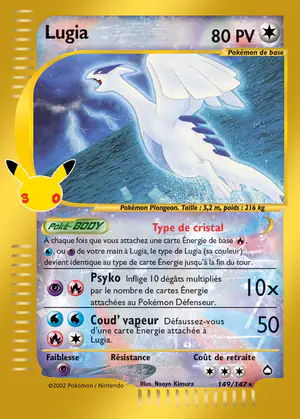 Lugia 149/147