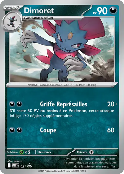 Image de la carte Pokemon Dimoret 021/