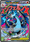 Image de la carte Méga-Dracaufeu X ex 023/