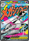 Image de la carte Méga-Gardevoir ex 032/