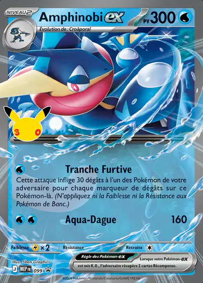 Image de la carte Pokemon Amphinobi ex 099/