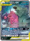 Image de la carte Méga-Ténéfix et Tyranocif GX 126/236