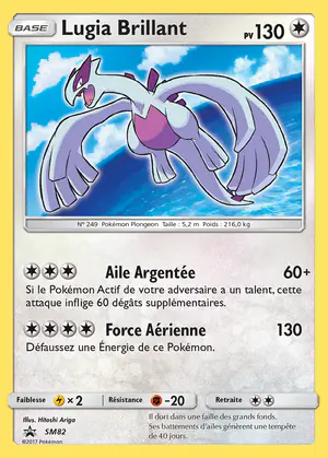 Lugia Brillant SM82