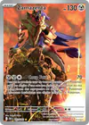 Image de la carte Zamazenta 201/182