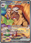 Image de la carte Dogrino ex de Pepper 235/182