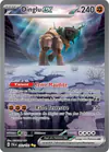 Image de la carte Dinglu ex 263/193