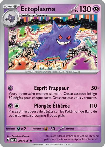 Image de la carte Pokemon Ectoplasma 094/165