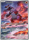 Image de la carte Groudon 199/182
