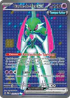 Image de la carte Garde-de-Fer ex 225/182