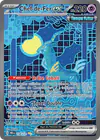 Image de la carte Chef-de-Fer ex 158/131
