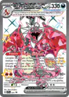 Image de la carte Dracaufeu ex 074/