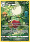 Image de la carte Roserade TG02/TG30