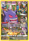 Image de la carte Ectoplasma TG06/TG30