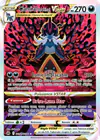 Image de la carte Clamiral de Hisui VSTAR GG52/GG70