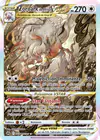 Image de la carte Zoroark de Hisui VSTAR GG56/GG70