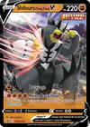 Image de la carte Shifours Poing Final V SWSH106/