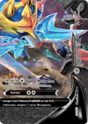 Image de la carte Zacian-V-UNION SWSH166/
