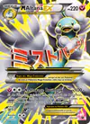 Image de la carte M Altaria EX 121/124