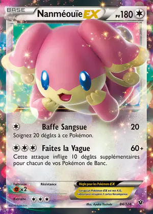 Nanm&eacute;ou&iuml;e EX 84/124
