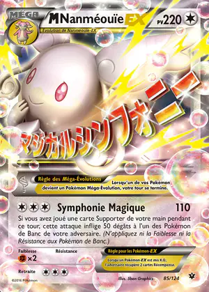 M Nanm&eacute;ou&iuml;e EX 85/124