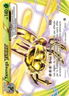 Image de la carte Yanmega TURBO 8/114