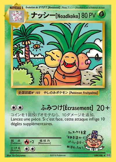 Image de la carte Pokemon ナッシー[Noadkoko] 109/108