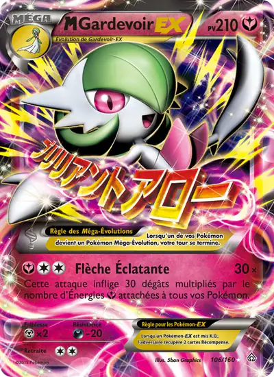 Image de la carte Pokemon M Gardevoir EX 106/160
