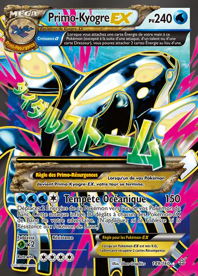 Image de la carte Pokemon Primo-Kyogre EX 149/160