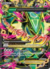 Image de la carte M Rayquaza EX 105/108