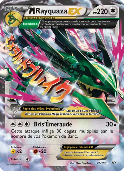 Image de la carte Pokemon M Rayquaza EX 76/108