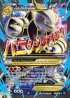 Image de la carte Méga-Mewtwo EX 159/162