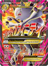 Image de la carte M Mewtwo EX 160/162