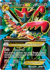 Image de la carte M Cizayox EX 120/122