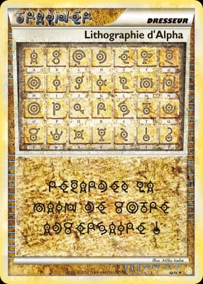 Lithographie d'Alpha /123
