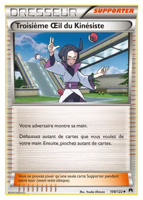 Troisi&egrave;me &OElig;il du Kin&eacute;siste 108/122